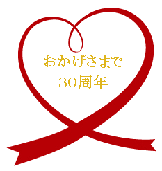 ムツミ 山一木研 ピアノ補助ペダル M-60 30th Anniversary
